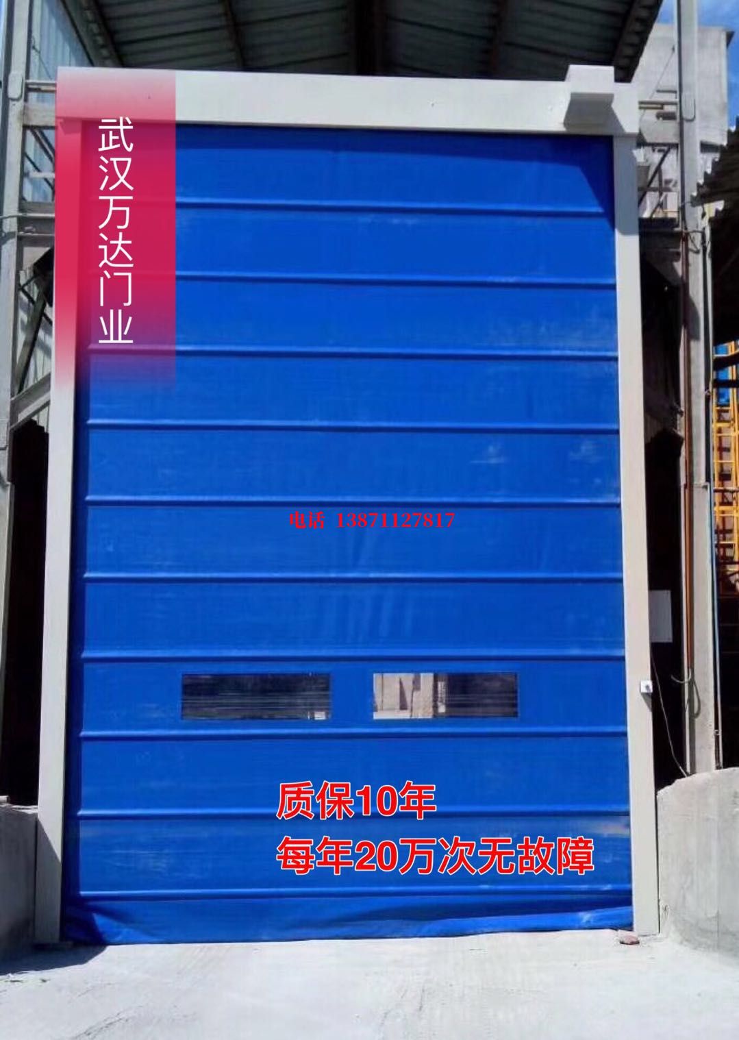 恩平防爆卷帘门_COPY